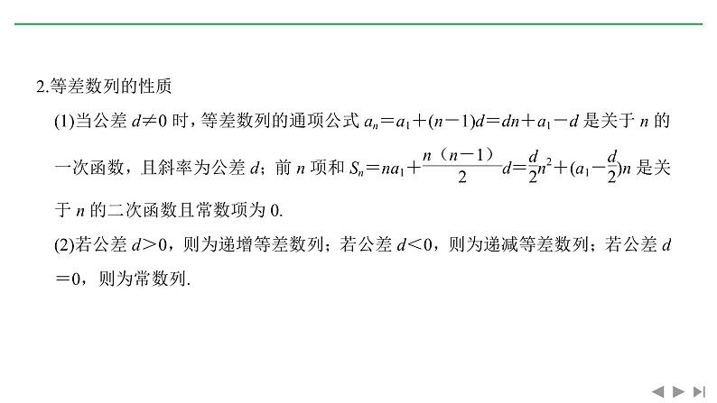 2019届二轮复习4.数列、不等式课件（16张）（全国通用）03