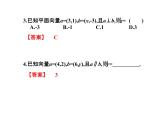 2019届二轮复习7.4向量的平行（共线）与垂直课件（14张）（全国通用）