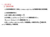 2019届二轮复习5.7.3正弦型函数的图象与性质课件（15张）（全国通用）
