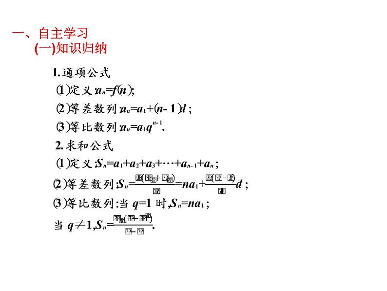 2019届二轮复习6.4数列的简单应用课件（12张）（全国通用）第2页