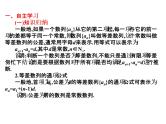 2019届二轮复习6.2等差数列课件（21张）（全国通用）