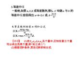 2019届二轮复习6.2等差数列课件（21张）（全国通用）