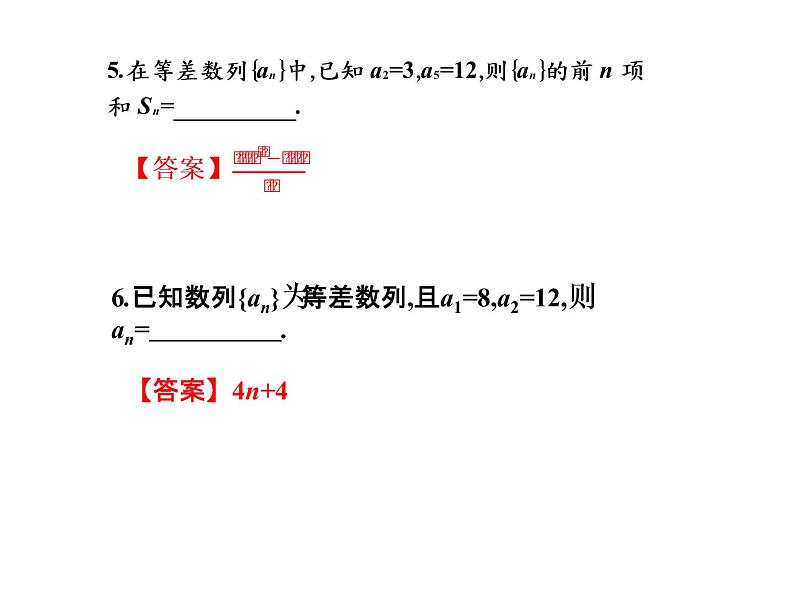 2019届二轮复习6.2等差数列课件（21张）（全国通用）07