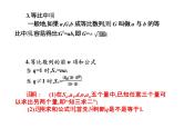 2019届二轮复习6.3等比数列课件（24张）（全国通用）