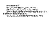 2019届二轮复习6.3等比数列课件（24张）（全国通用）