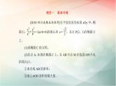 2019届二轮复习（理）圆锥曲线中的最值与范围问题课件（46张）（全国通用）