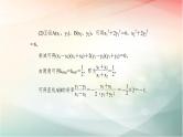 2019届二轮复习（理）圆锥曲线中的最值与范围问题课件（46张）（全国通用）