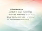2019届二轮复习（理）圆锥曲线中定点定值问题课件（58张）（全国通用）