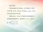 2019届二轮复习（理）圆锥曲线中定点定值问题课件（58张）（全国通用）