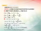 2019届二轮复习（理）专题四数列4.2数列的通项与求和课件（23张）（全国通用）