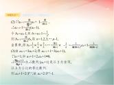 2019届二轮复习（理）专题四数列4.2数列的通项与求和课件（23张）（全国通用）