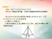 2019届二轮复习（理）专题五立体几何5.2空间中的平行与垂直课件（34张）（全国通用）