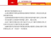 2019届二轮复习(文)2.1.3程序框图题专项练课件（16张）