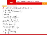 2019届二轮复习(文)2.7.3.2圆锥曲线中的最值、范围、证明问题课件（31张）