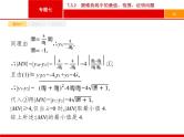 2019届二轮复习(文)2.7.3.2圆锥曲线中的最值、范围、证明问题课件（31张）
