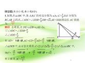 2019届二轮复习（文）8.2高考客观题第16题专项练课件（18张）（全国通用）