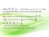 2019届二轮复习（文）8.2高考客观题第16题专项练课件（18张）（全国通用）
