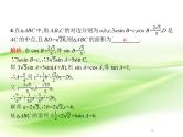 2019届二轮复习（文）8.2高考客观题第16题专项练课件（18张）（全国通用）