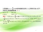 2019届二轮复习（文）8.1高考客观题第12题专项练课件（18张）（全国通用）