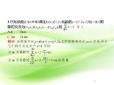2019届二轮复习（文）8.1高考客观题第12题专项练课件（18张）（全国通用）