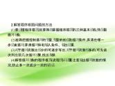 2019届二轮复习（理）1.3程序框图课件（20张）（全国通用）