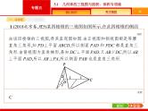 2019届二轮复习(理)2.5.1几何体的三视图与面积、体积专项练课件（19张）