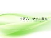 2019届二轮复习（理）6.1排列、组合、二项式定理小题组合练课件（20张）（全国通用）