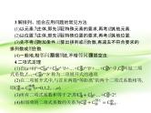 2019届二轮复习（理）6.1排列、组合、二项式定理小题组合练课件（20张）（全国通用）