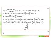 2019届二轮复习（理）8.2高考客观题第16题专项练课件（17张）（全国通用）