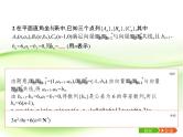 2019届二轮复习（理）8.2高考客观题第16题专项练课件（17张）（全国通用）