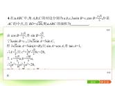 2019届二轮复习（理）8.2高考客观题第16题专项练课件（17张）（全国通用）