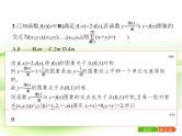 2019届二轮复习（理）8.1高考客观题第12题专项练课件（17张）（全国通用）