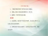 2019届二轮复习（理）n次独立重复试验与二项分布课件（83张）（全国通用）