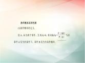 2019届二轮复习（理）n次独立重复试验与二项分布课件（83张）（全国通用）