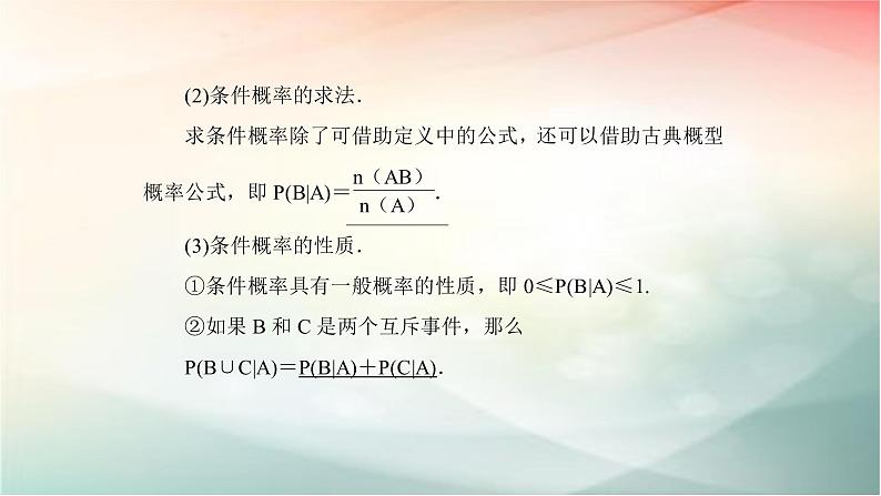 2019届二轮复习（理）n次独立重复试验与二项分布课件（83张）（全国通用）05