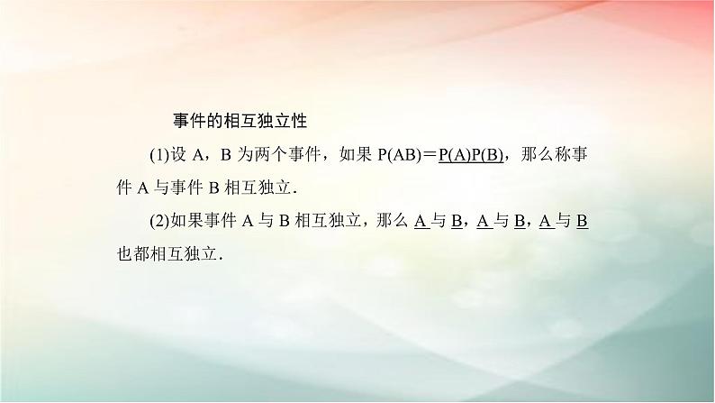 2019届二轮复习（理）n次独立重复试验与二项分布课件（83张）（全国通用）06