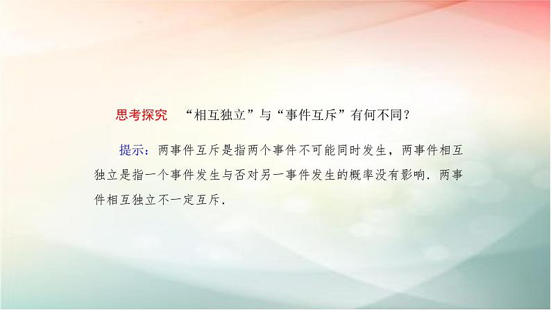 2019届二轮复习（理）n次独立重复试验与二项分布课件（83张）（全国通用）07