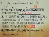 2019届二轮复习（理）等差数列的前n项和课件（19张）（全国通用）