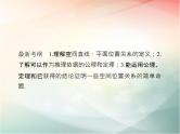 2019届二轮复习（理）第八章立体几何与空间向量第3节课件（40张）（全国通用）