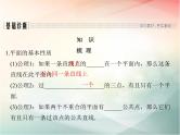 2019届二轮复习（理）第八章立体几何与空间向量第3节课件（40张）（全国通用）
