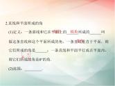 2019届二轮复习（理）第八章立体几何与空间向量第5节课件（46张）（全国通用）