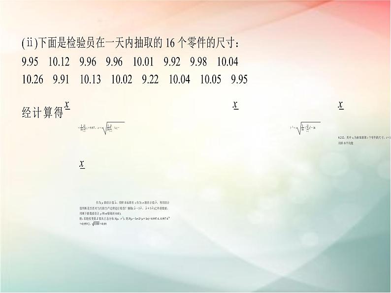 2019届二轮复习（理）第十一章计数原理、概率、随机变量及其分布专题探究课六课件（38张）（全国通用）05