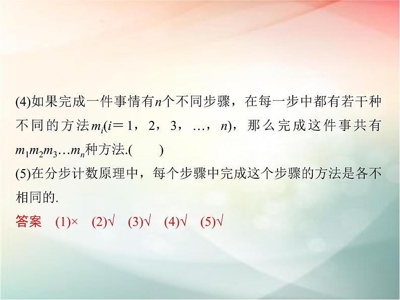 2019届二轮复习（理）第十一章计数原理与概率分布第68讲课件（23张）（全国通用）04