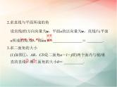 2019届二轮复习（理）第八章立体几何与空间向量第8节课件（51张）（全国通用）