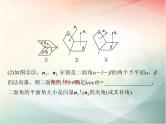 2019届二轮复习（理）第八章立体几何与空间向量第8节课件（51张）（全国通用）
