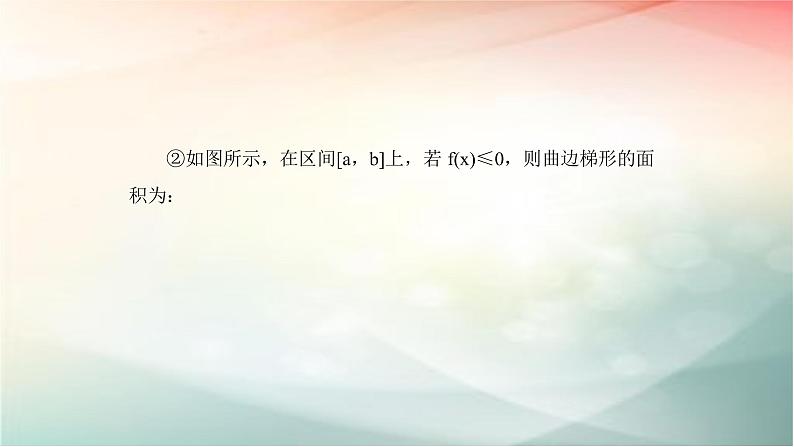 2019届二轮复习（理）定积分与微积分基本定理课件（41张）（全国通用）08