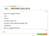 2019届二轮复习（理）第一部分方法、思想解读第3讲　分类讨论思想、转化与化归思想课件（30张)