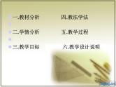 2019届二轮复习（理）空间向量及其加减运算课件（15张）（全国通用）