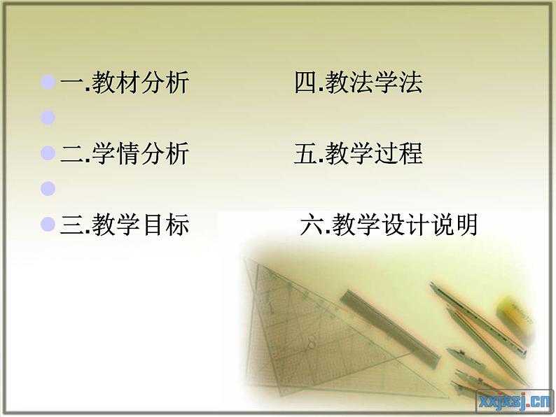 2019届二轮复习（理）空间向量及其加减运算课件（15张）（全国通用）02