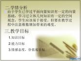 2019届二轮复习（理）空间向量及其加减运算课件（15张）（全国通用）